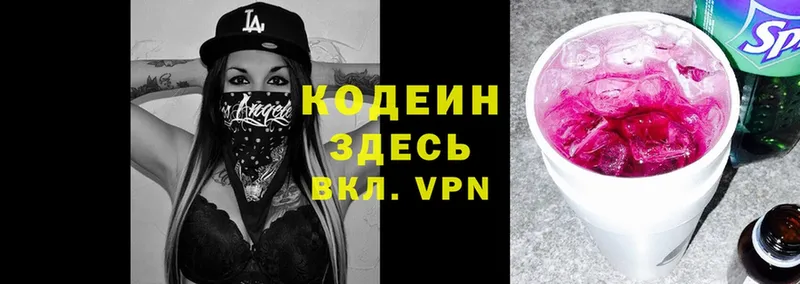 Кодеин Purple Drank  blacksprut ССЫЛКА  shop формула  магазин продажи наркотиков  Россошь 